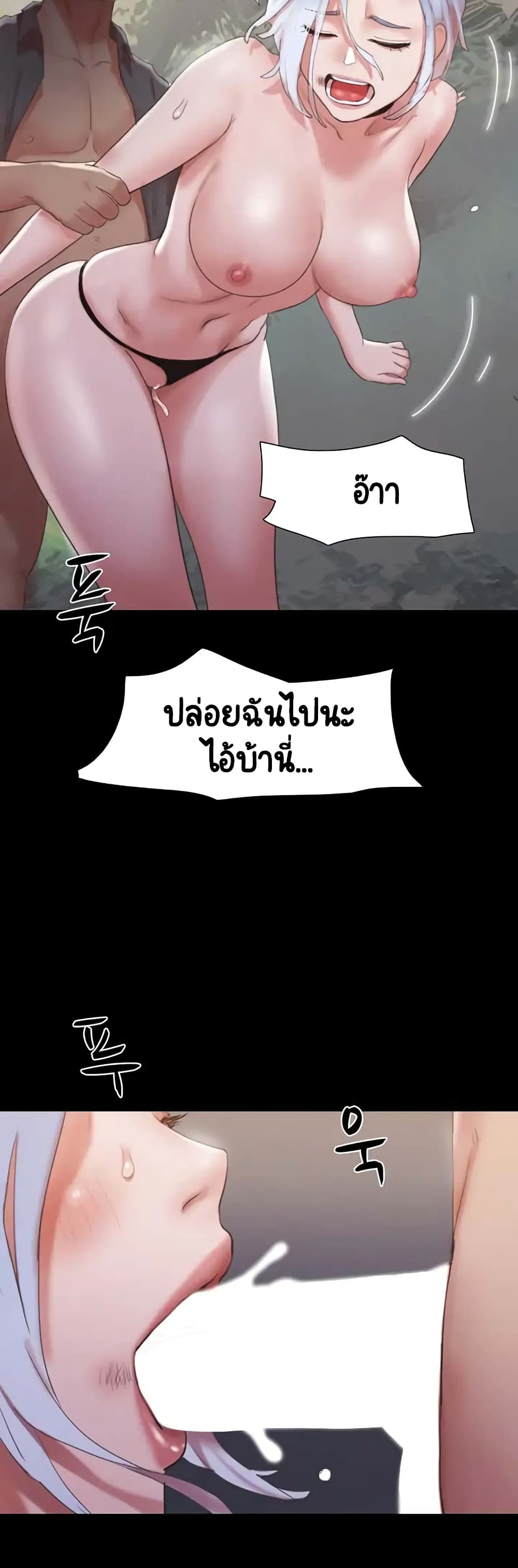 Everything Is Agreed page 49