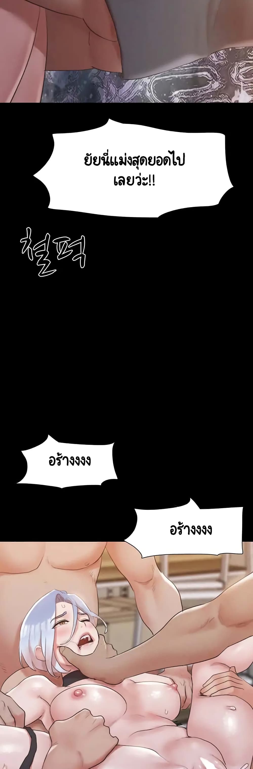 Everything Is Agreed page 51