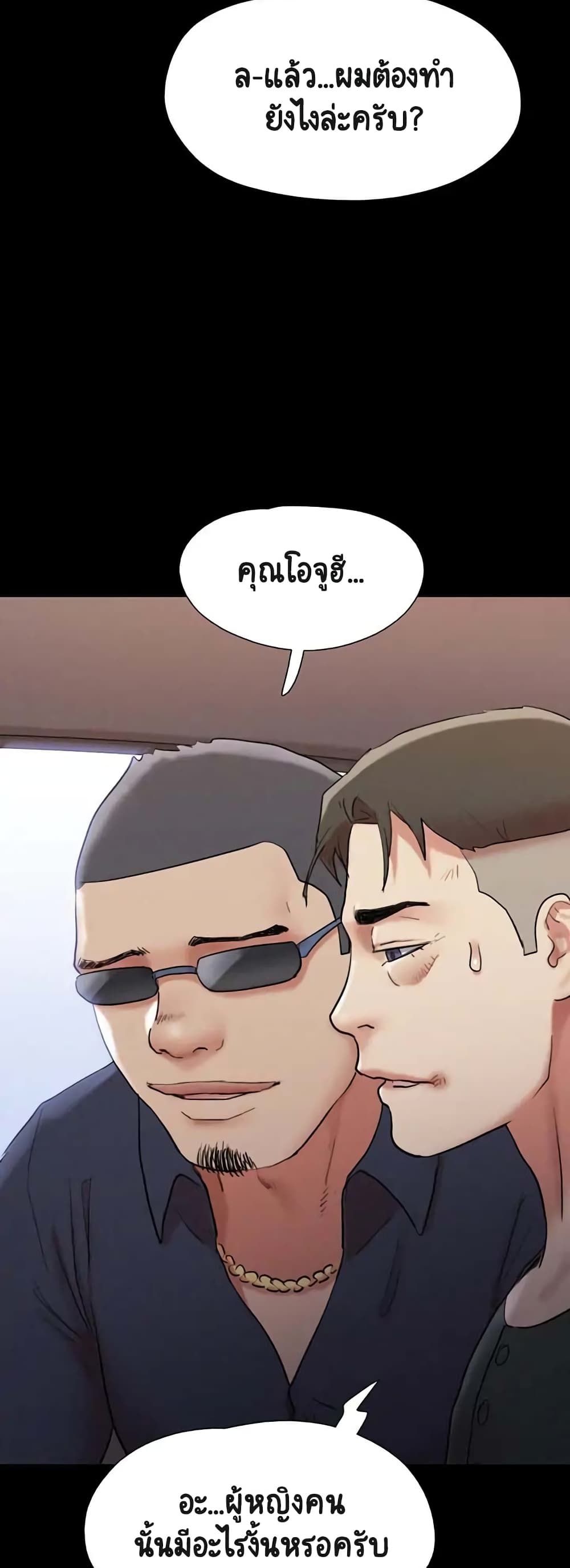 Everything Is Agreed page 3