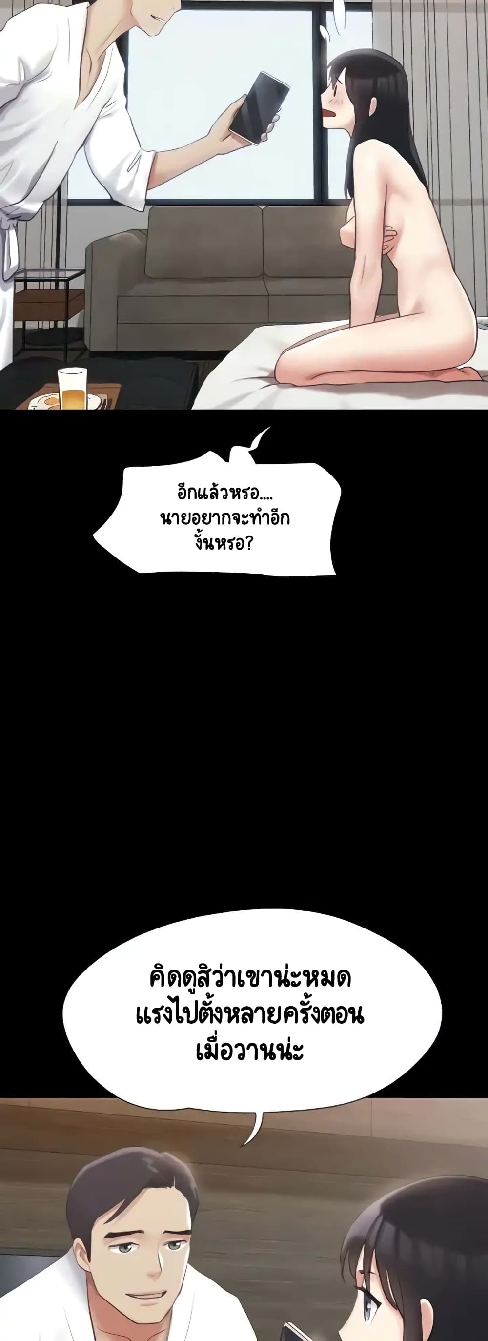 Everything Is Agreed page 18