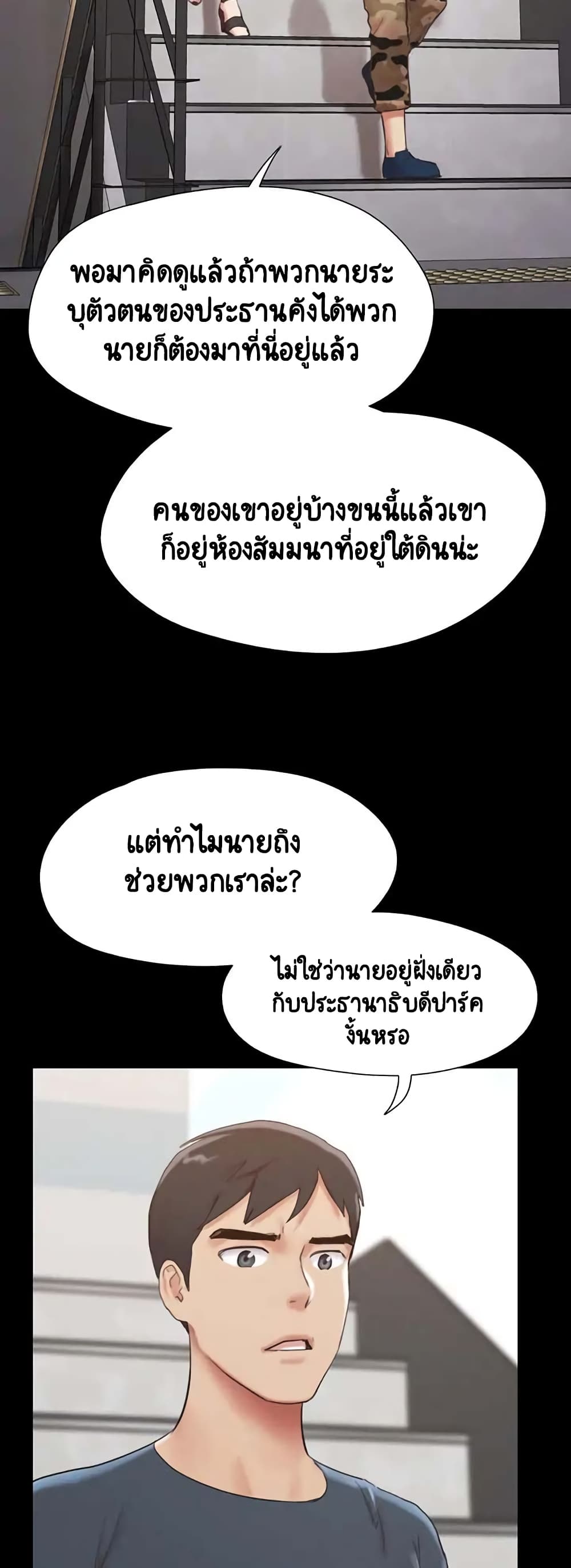 Everything Is Agreed page 34