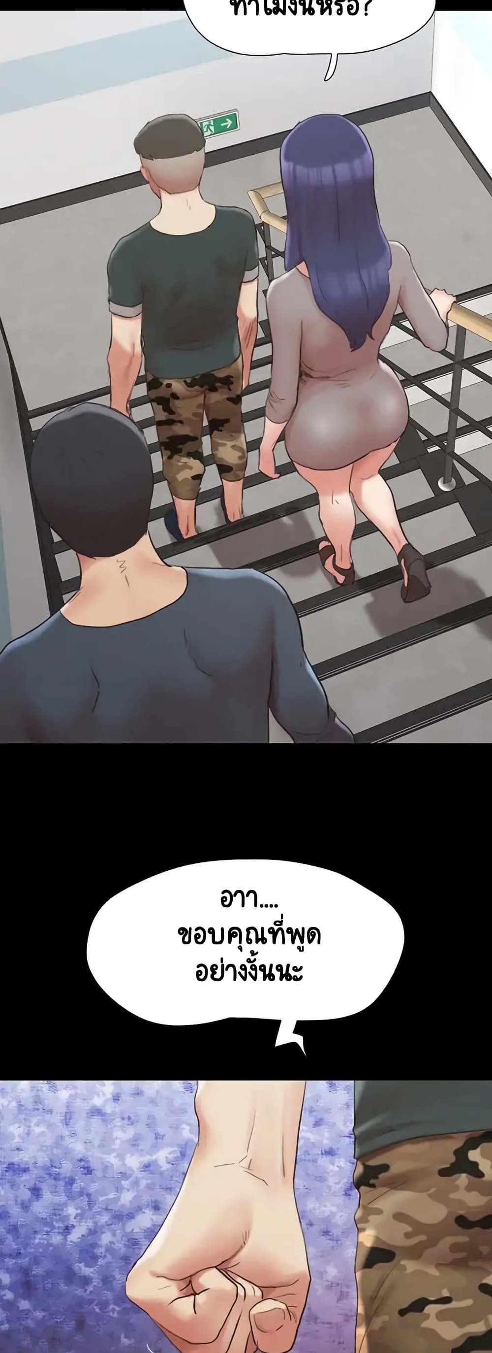 Everything Is Agreed page 39