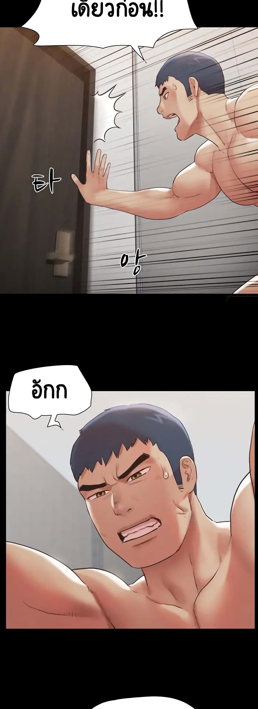 Everything Is Agreed page 43