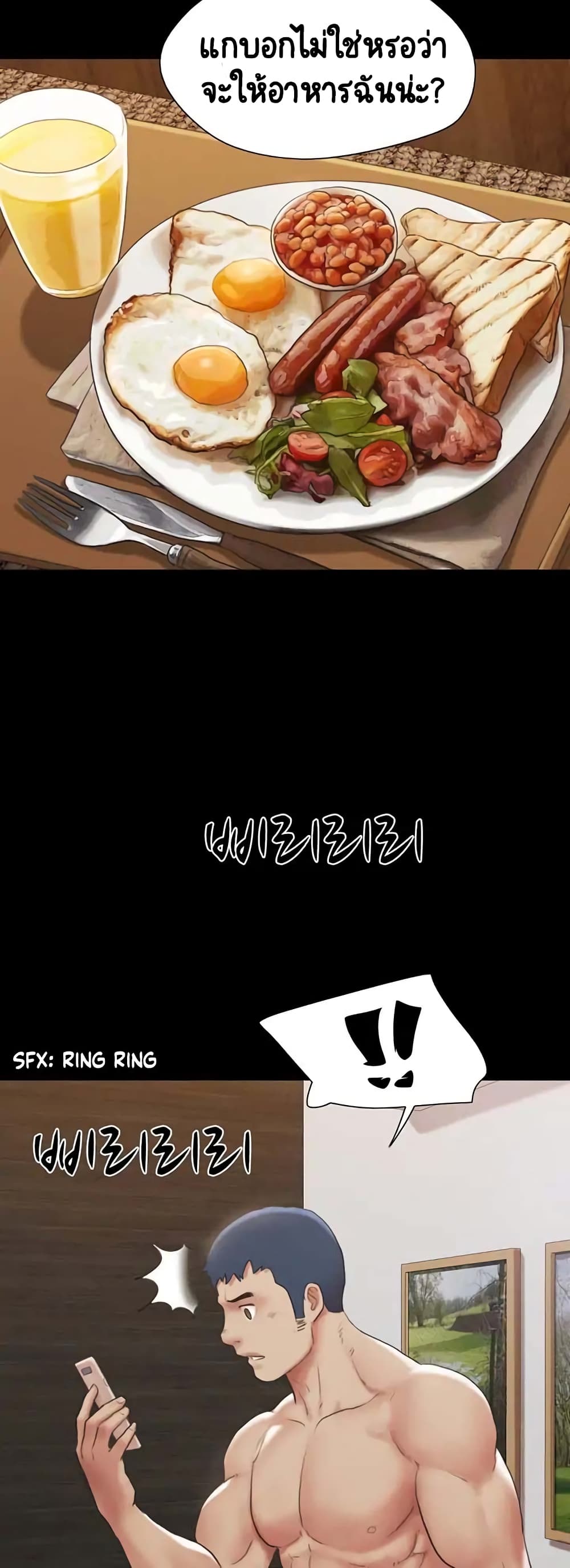Everything Is Agreed page 44