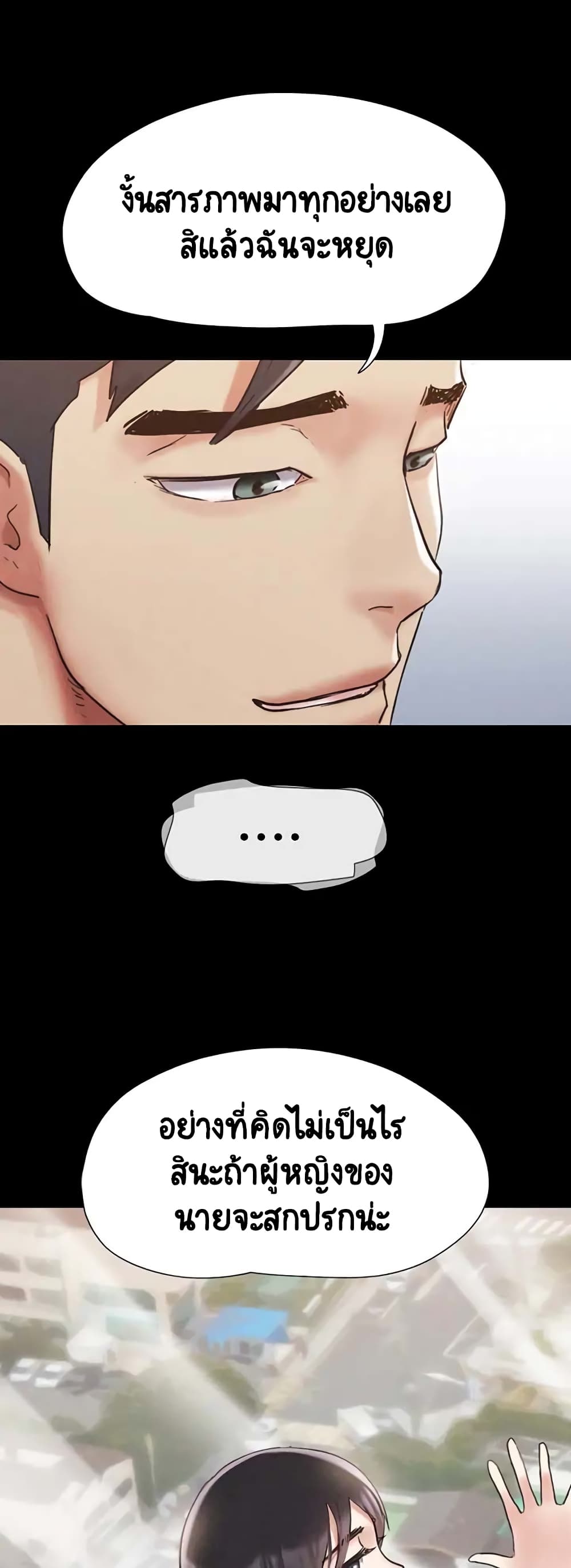 Everything Is Agreed page 56