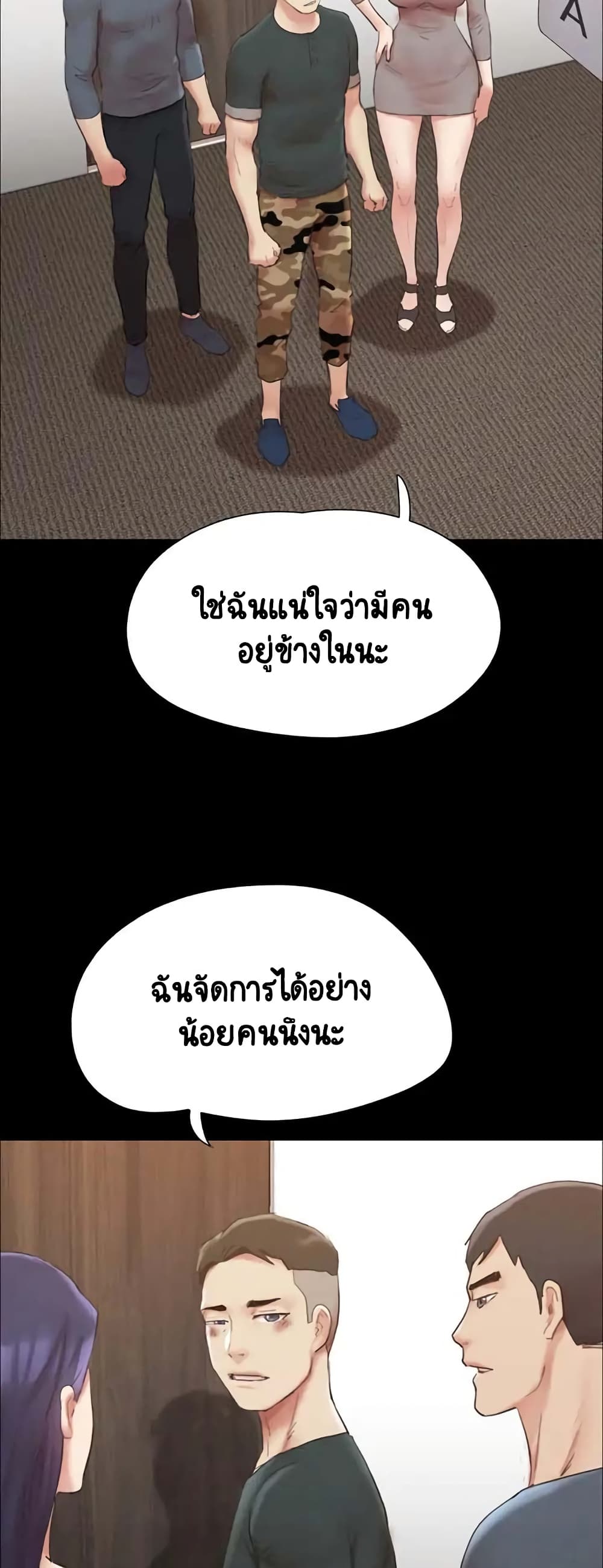 Everything Is Agreed page 4
