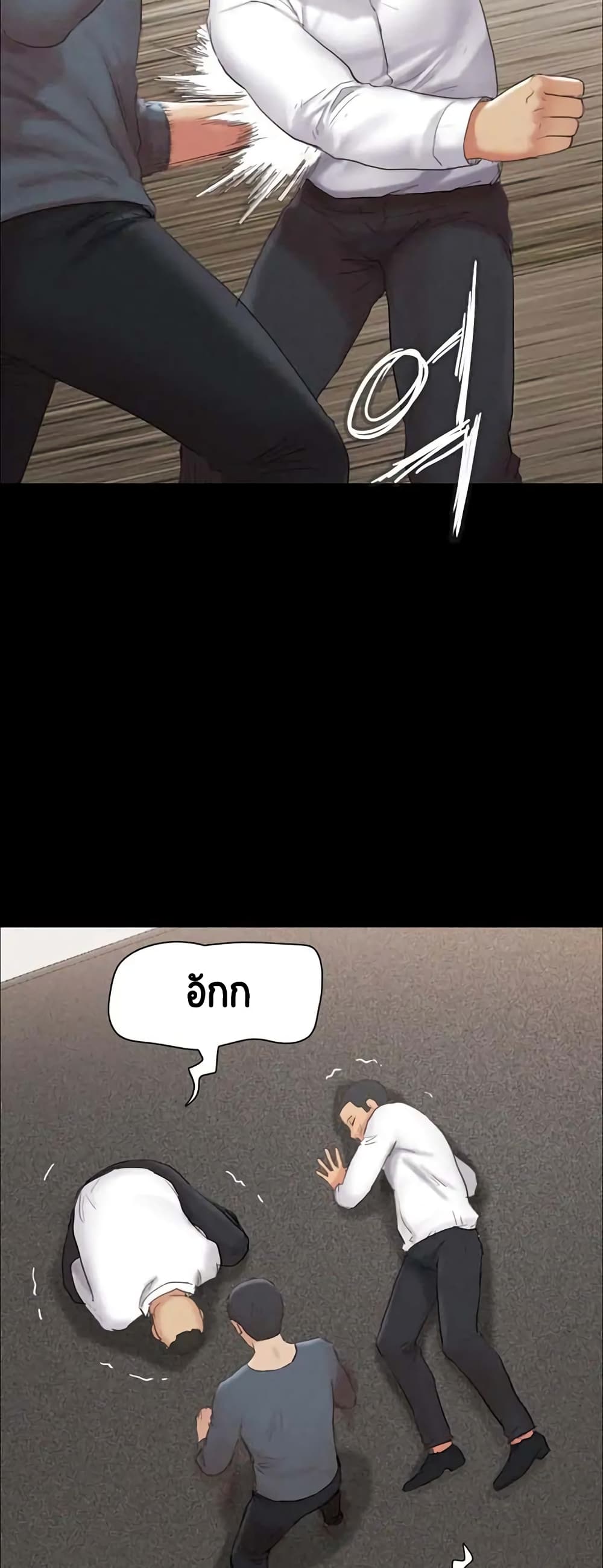 Everything Is Agreed page 12
