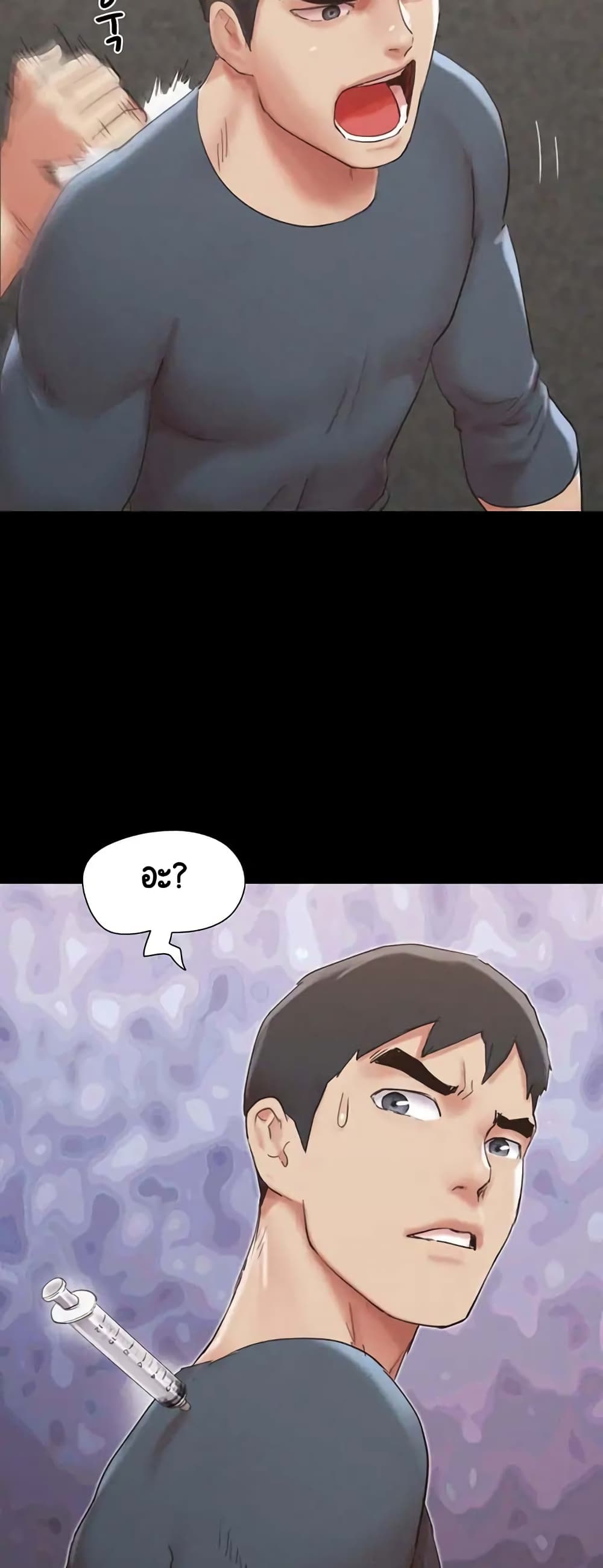 Everything Is Agreed page 16