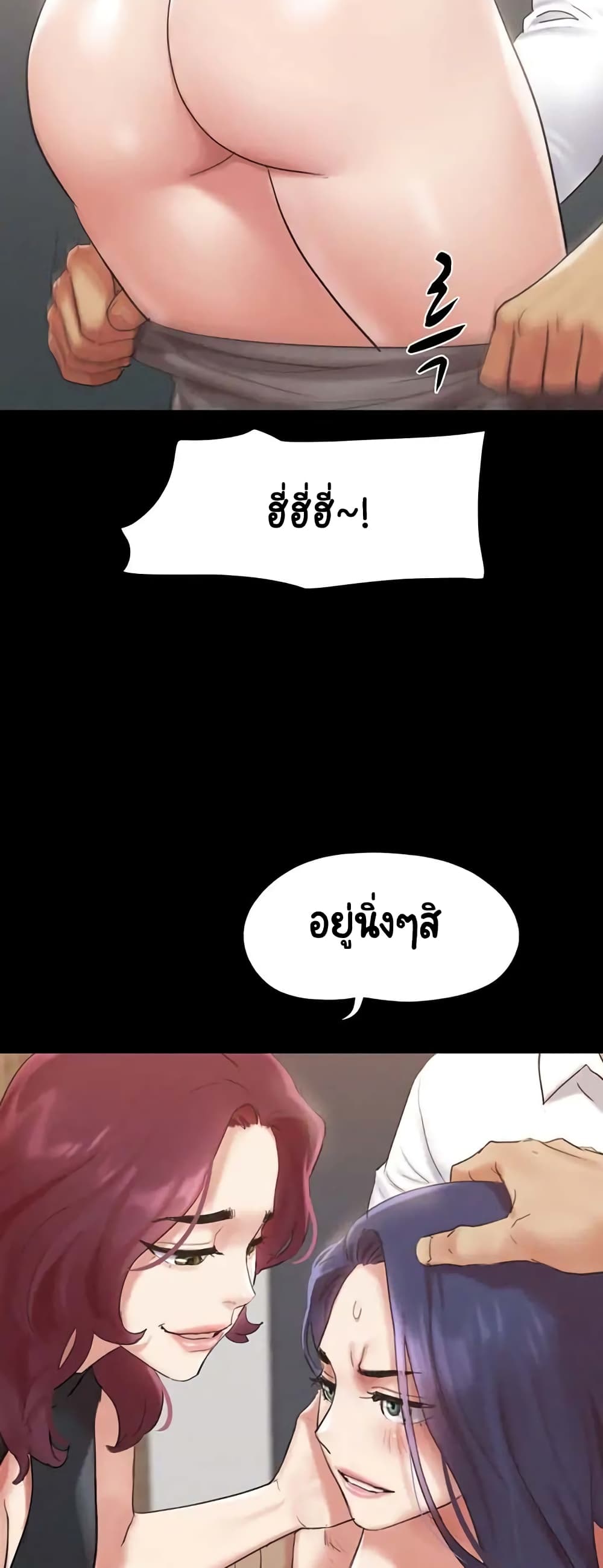 Everything Is Agreed page 30