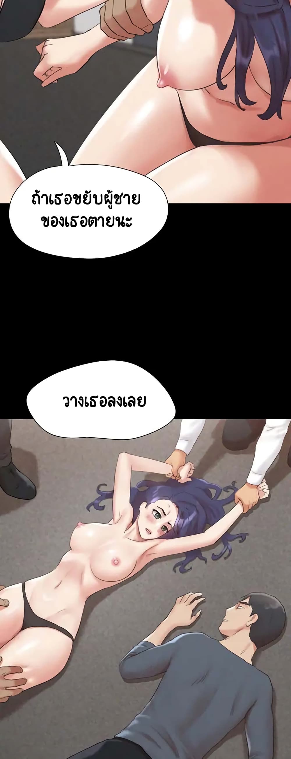Everything Is Agreed page 31