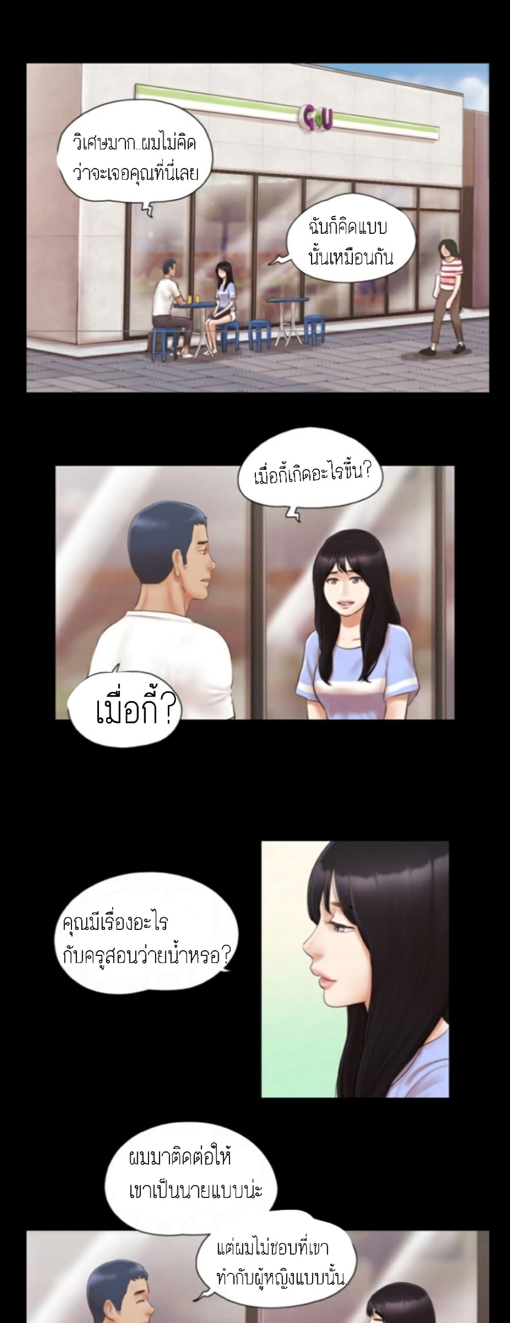 Everything Is Agreed page 2