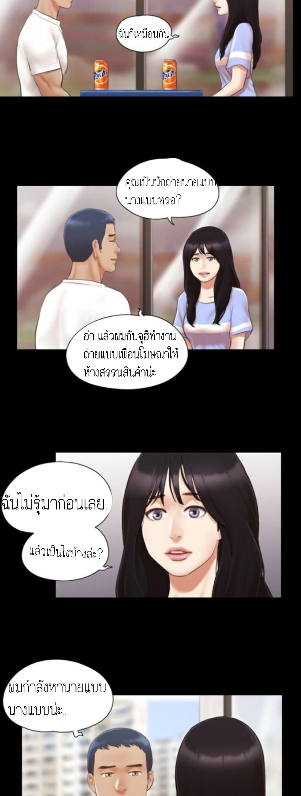Everything Is Agreed page 3