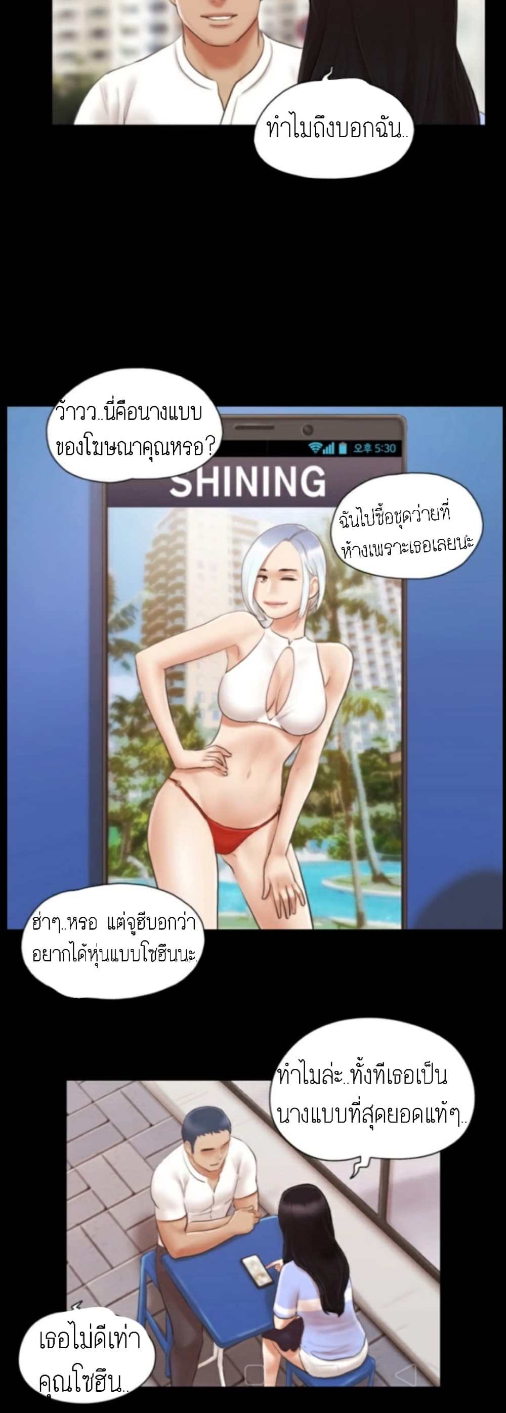 Everything Is Agreed page 4