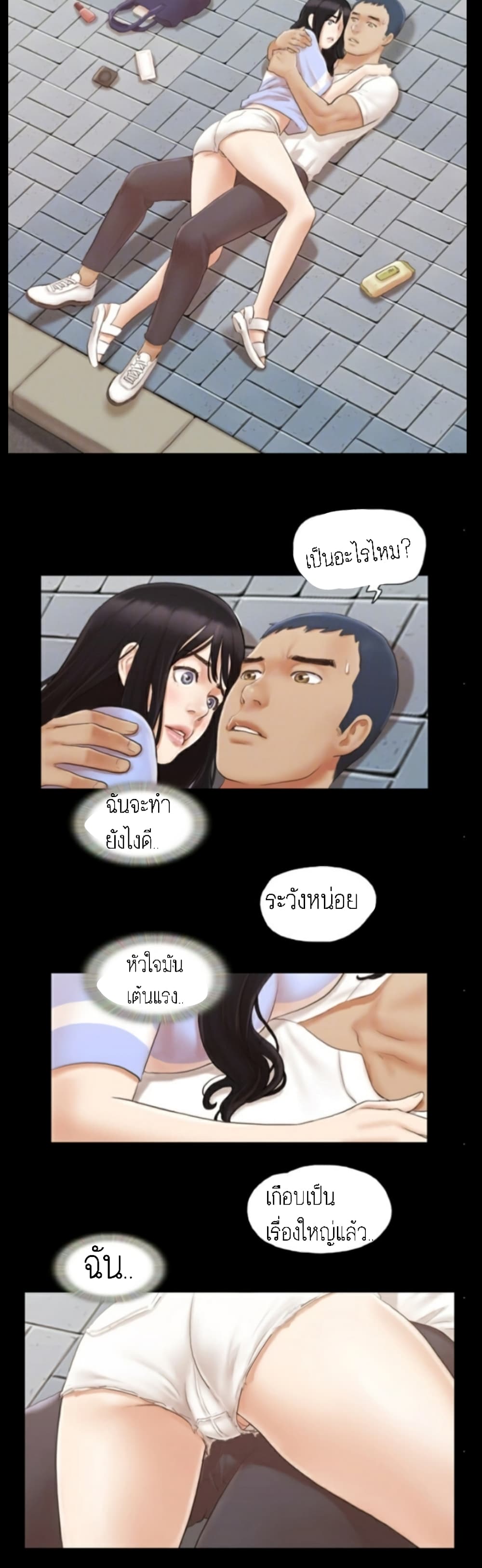Everything Is Agreed page 9
