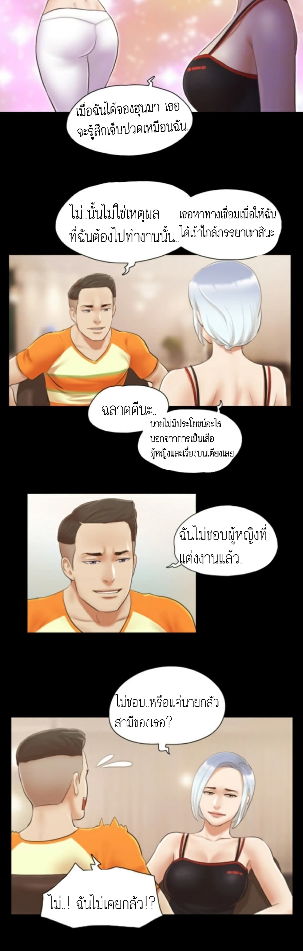 Everything Is Agreed page 13