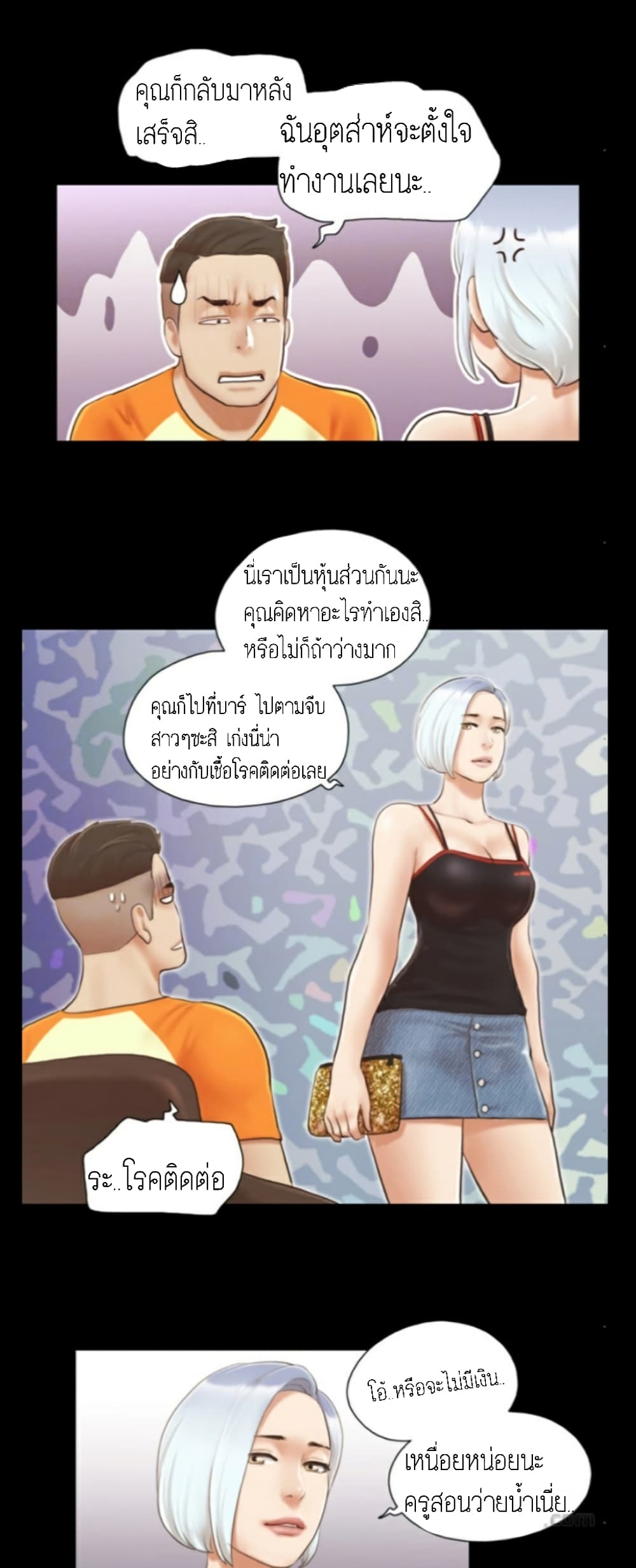 Everything Is Agreed page 14