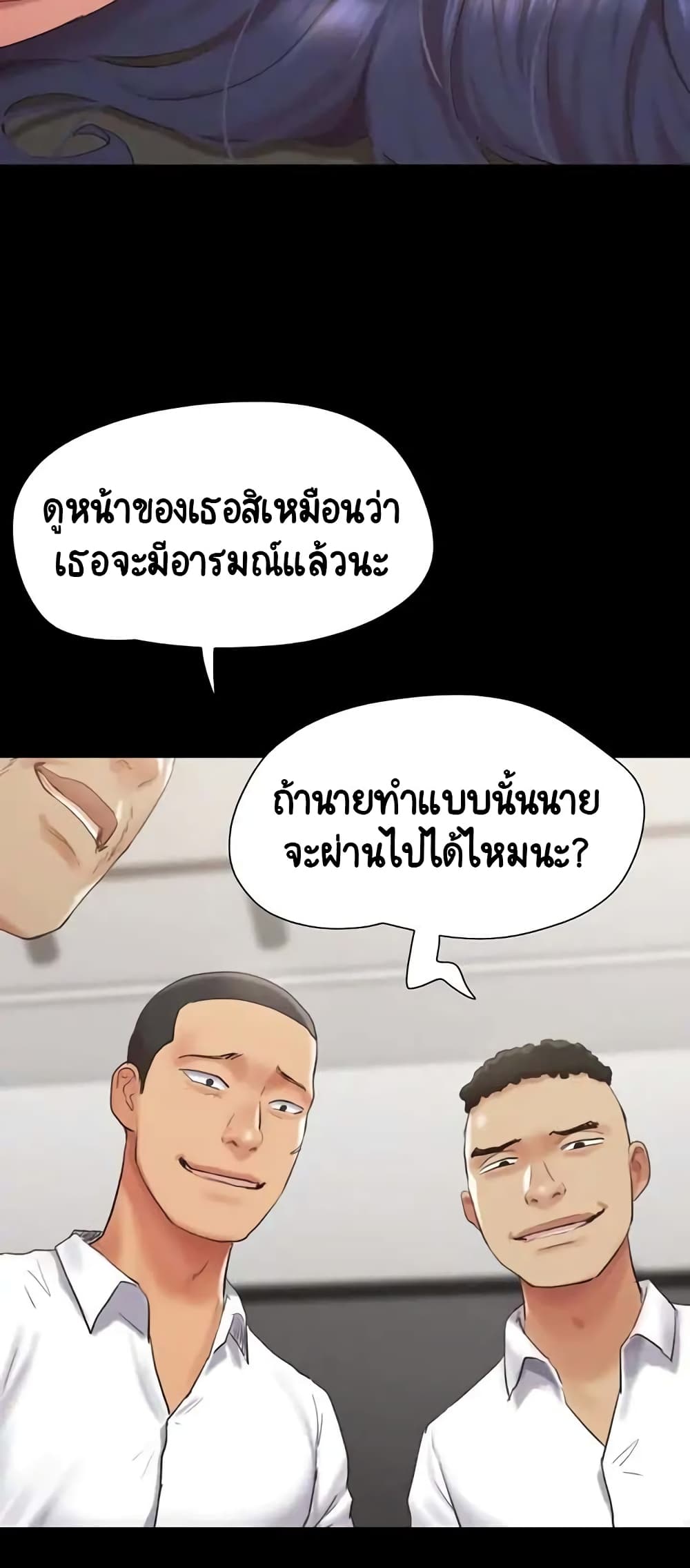 Everything Is Agreed page 6