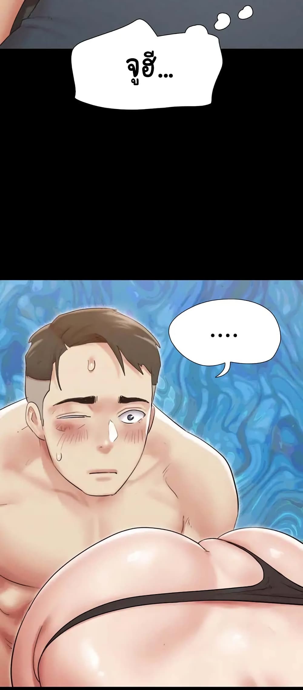 Everything Is Agreed page 17