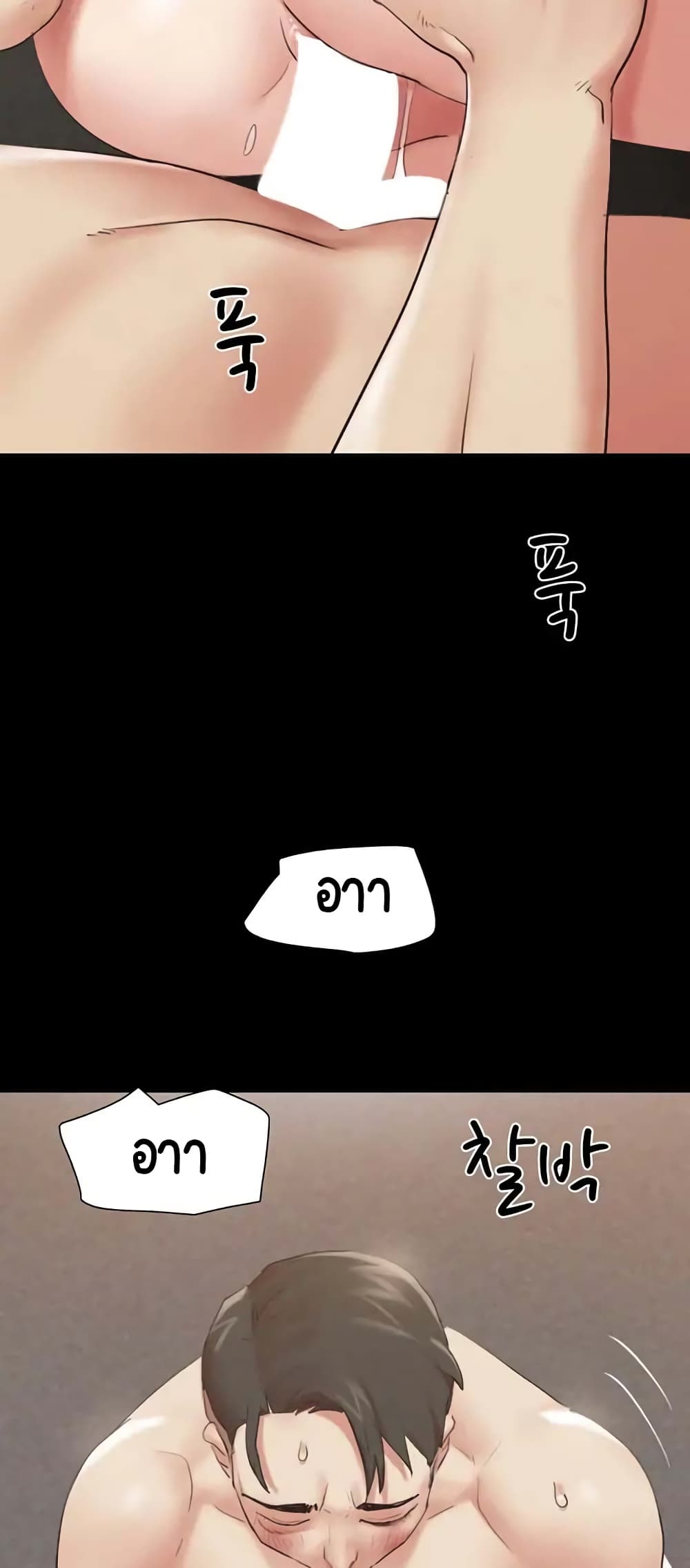 Everything Is Agreed page 39
