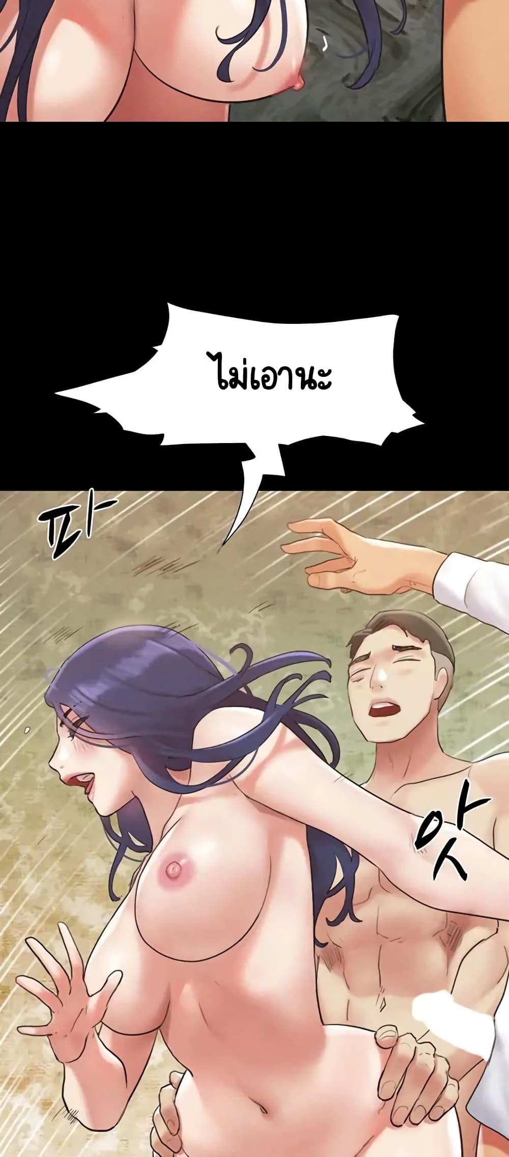 Everything Is Agreed page 51