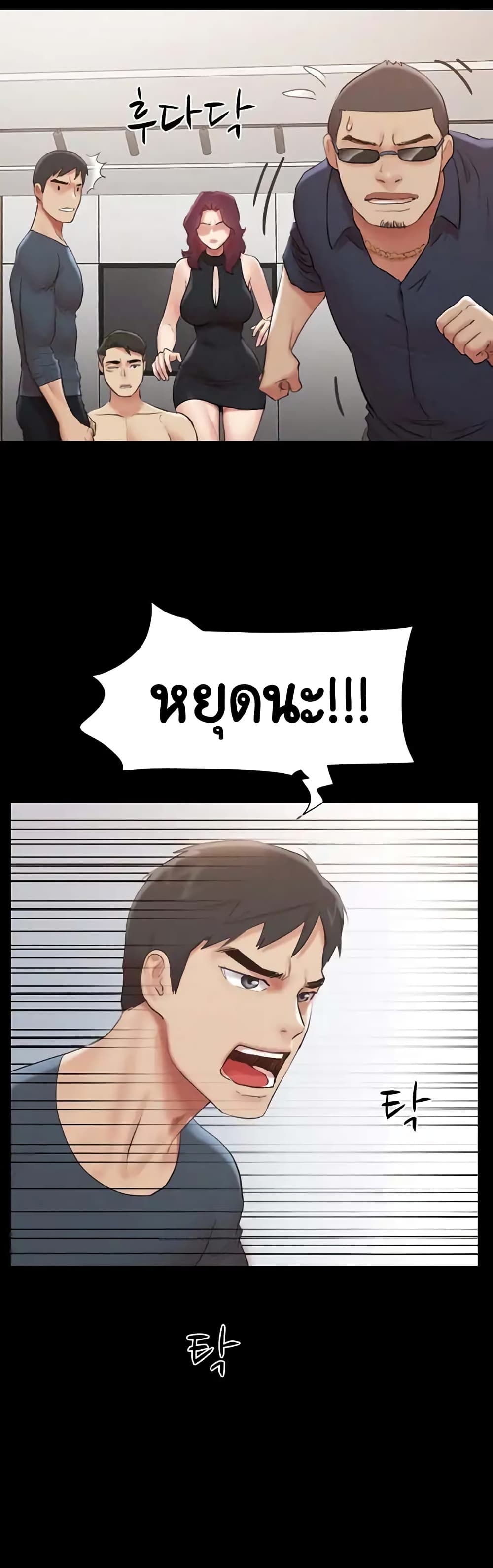 Everything Is Agreed page 3