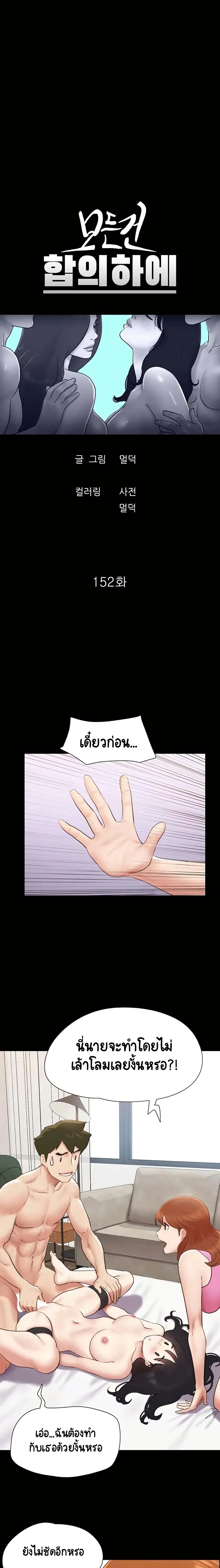 Everything Is Agreed page 2