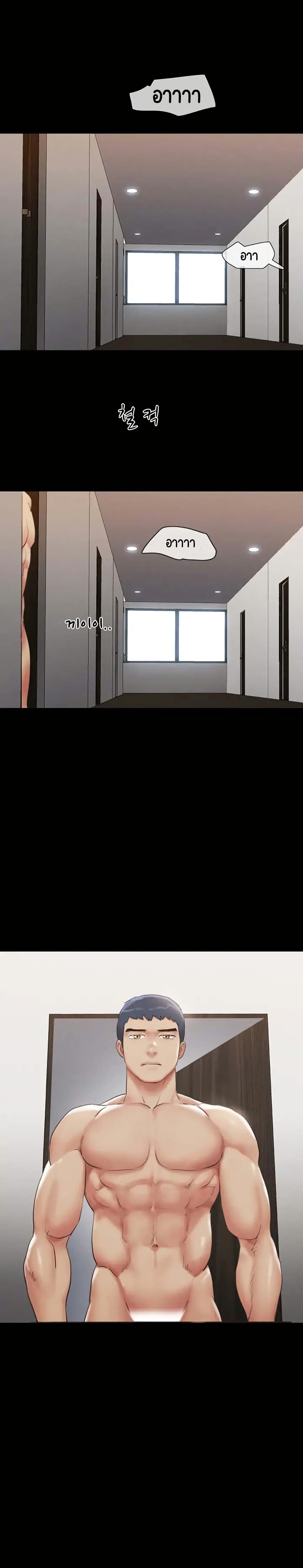 Everything Is Agreed page 10