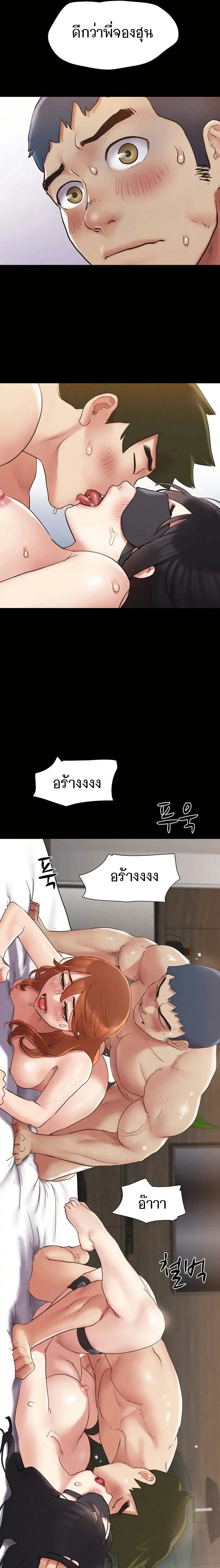 Everything Is Agreed page 18