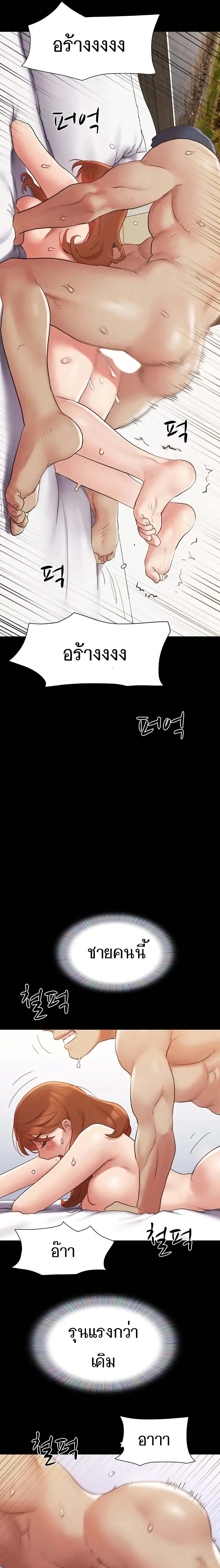 Everything Is Agreed page 21