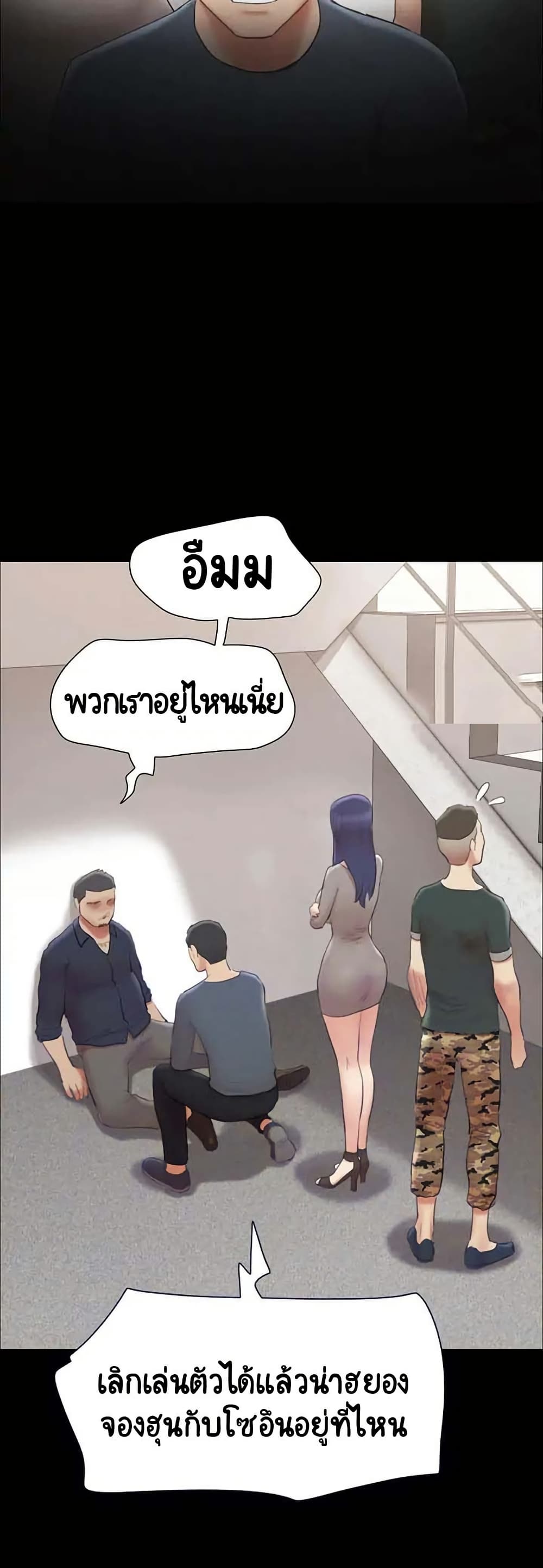 Everything Is Agreed page 4