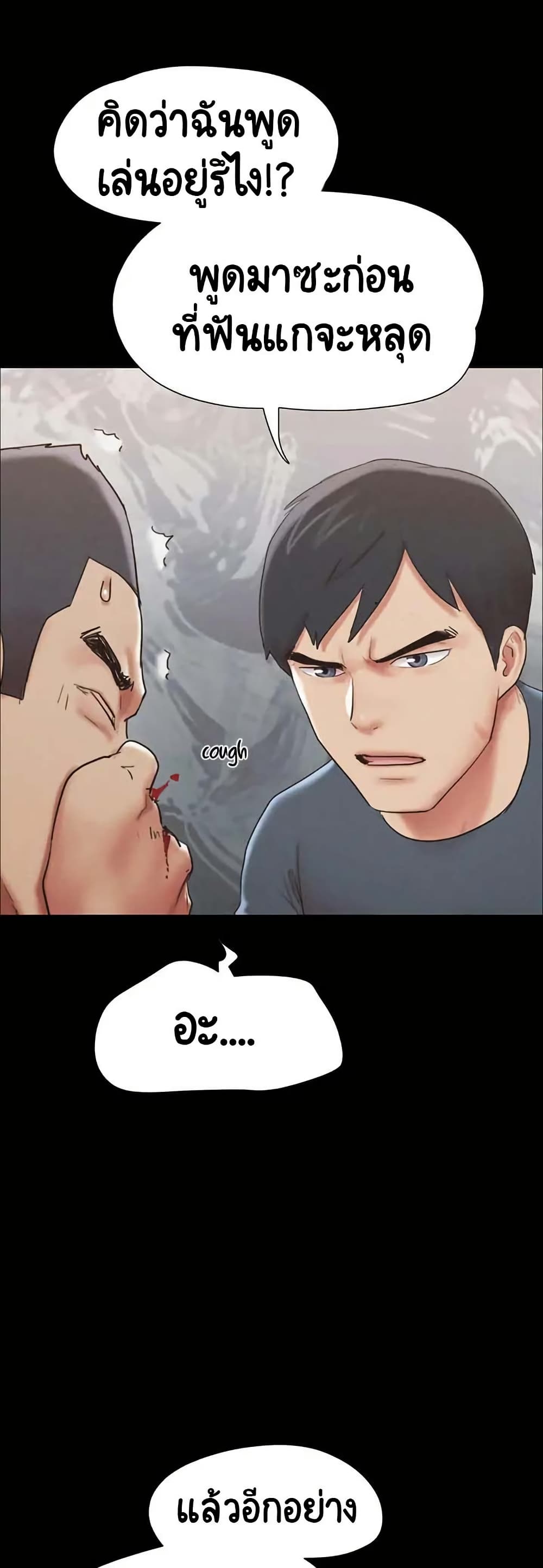 Everything Is Agreed page 7
