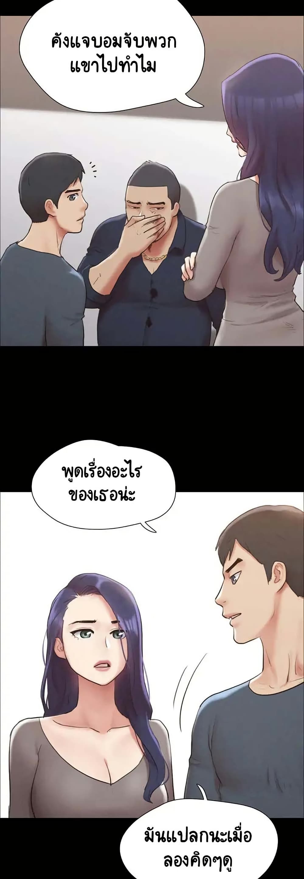 Everything Is Agreed page 8