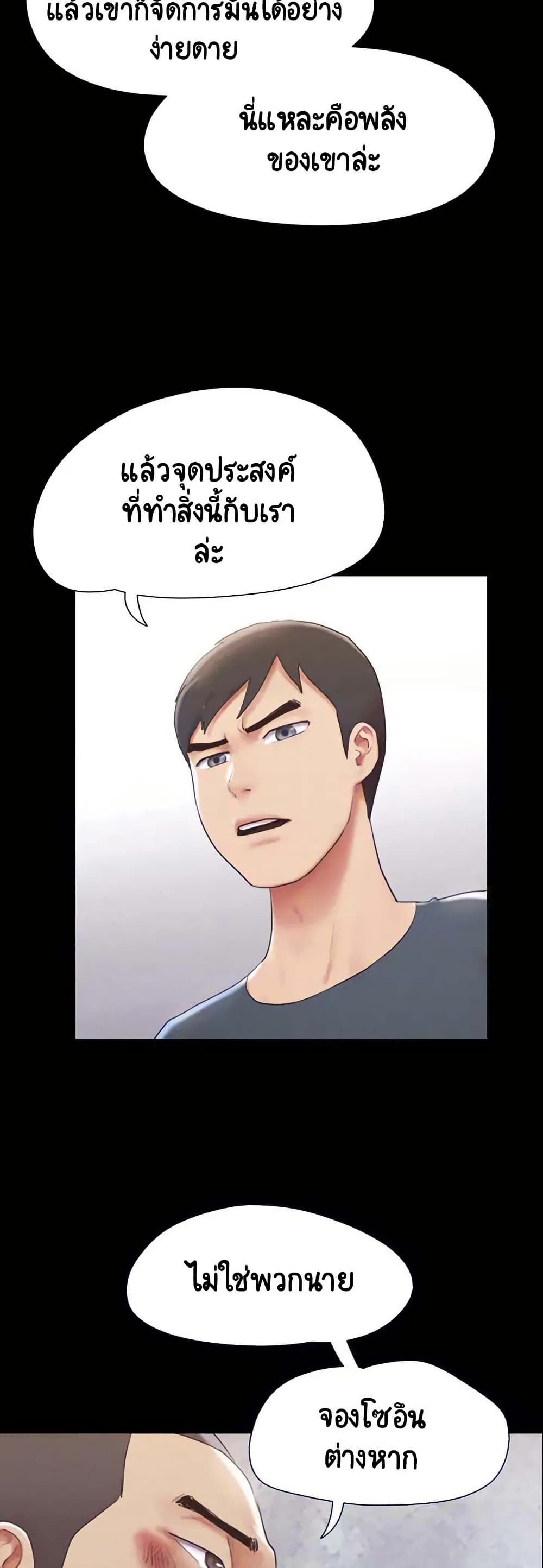 Everything Is Agreed page 11
