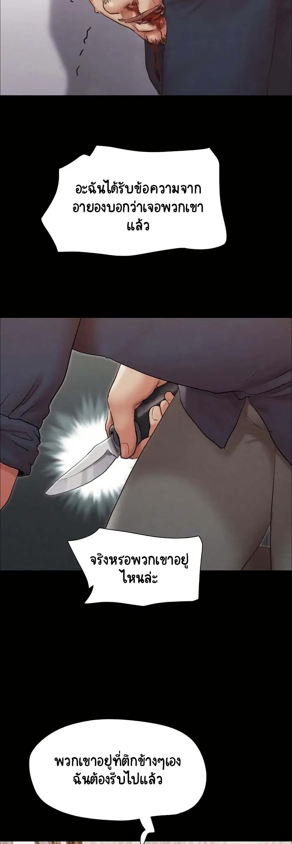 Everything Is Agreed page 21