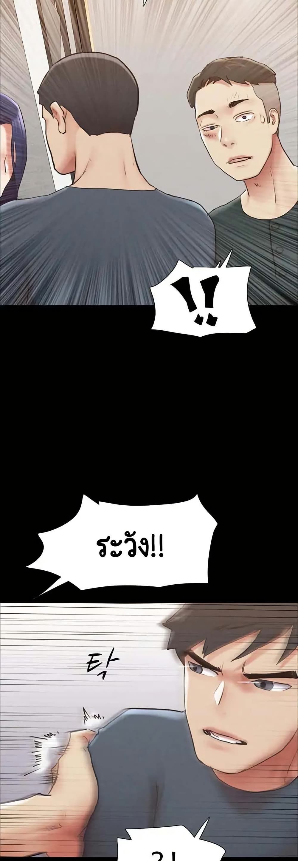 Everything Is Agreed page 22