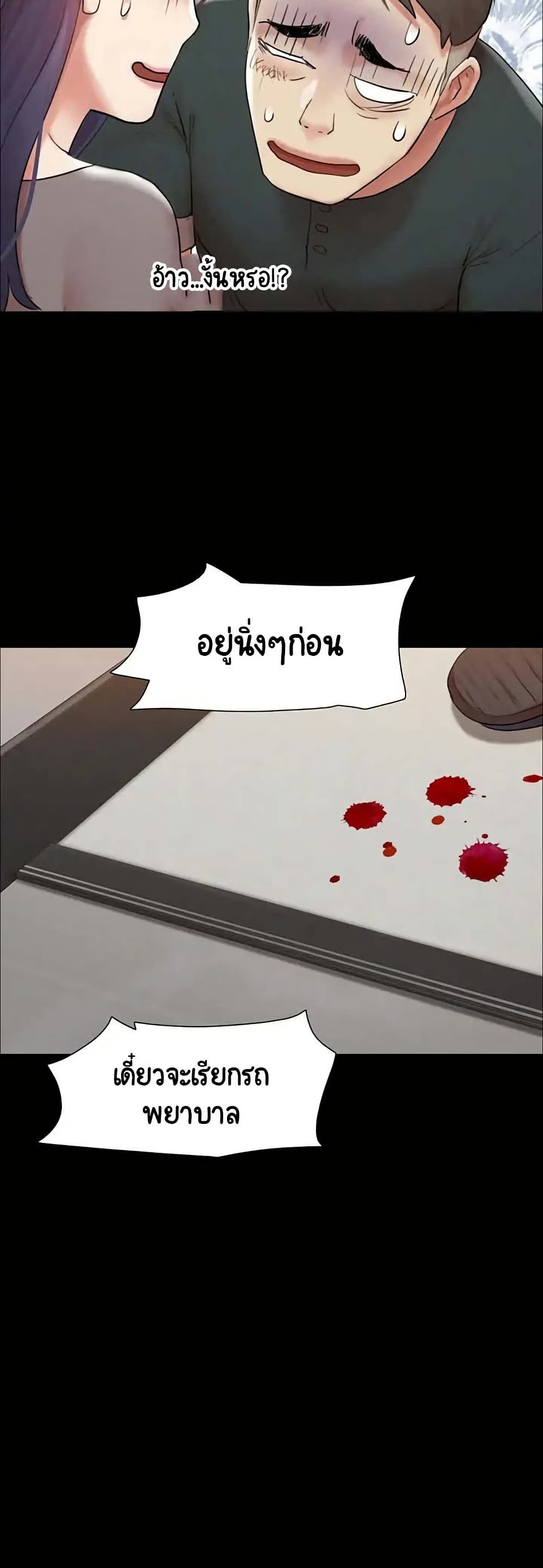 Everything Is Agreed page 30