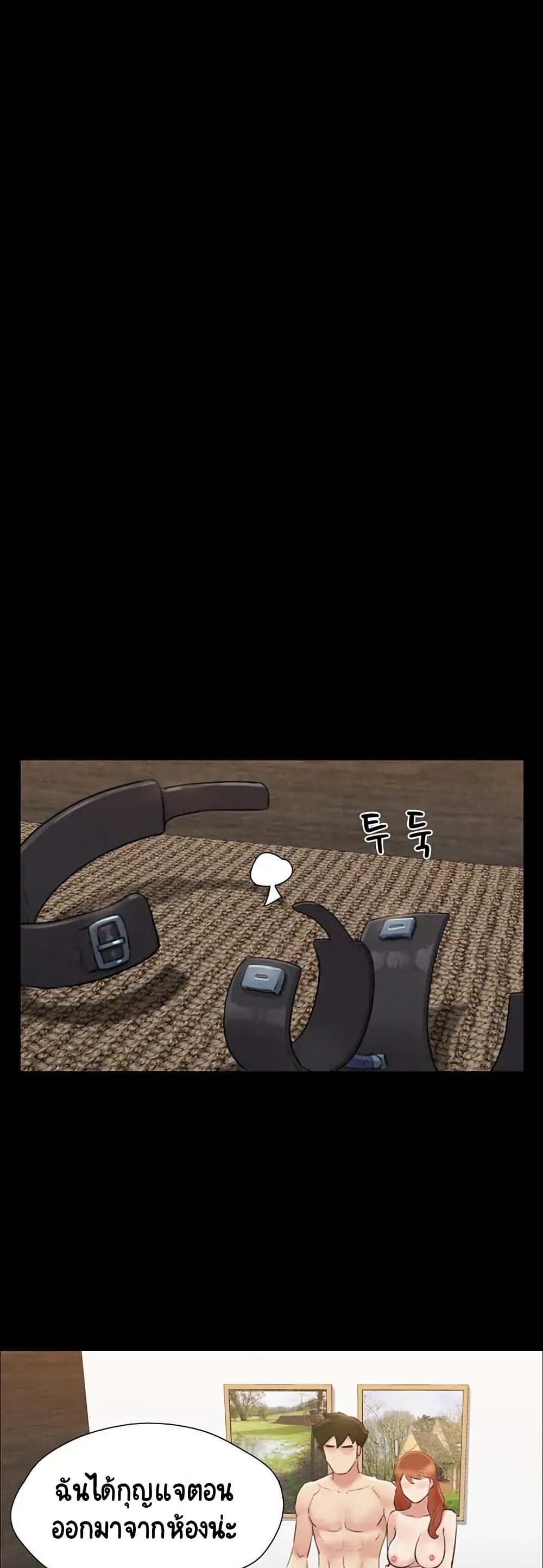 Everything Is Agreed page 31