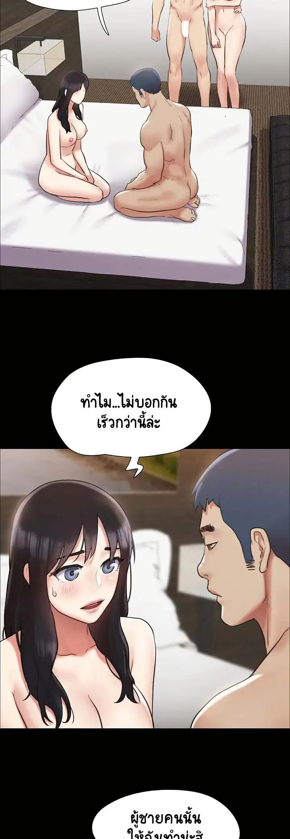 Everything Is Agreed page 32