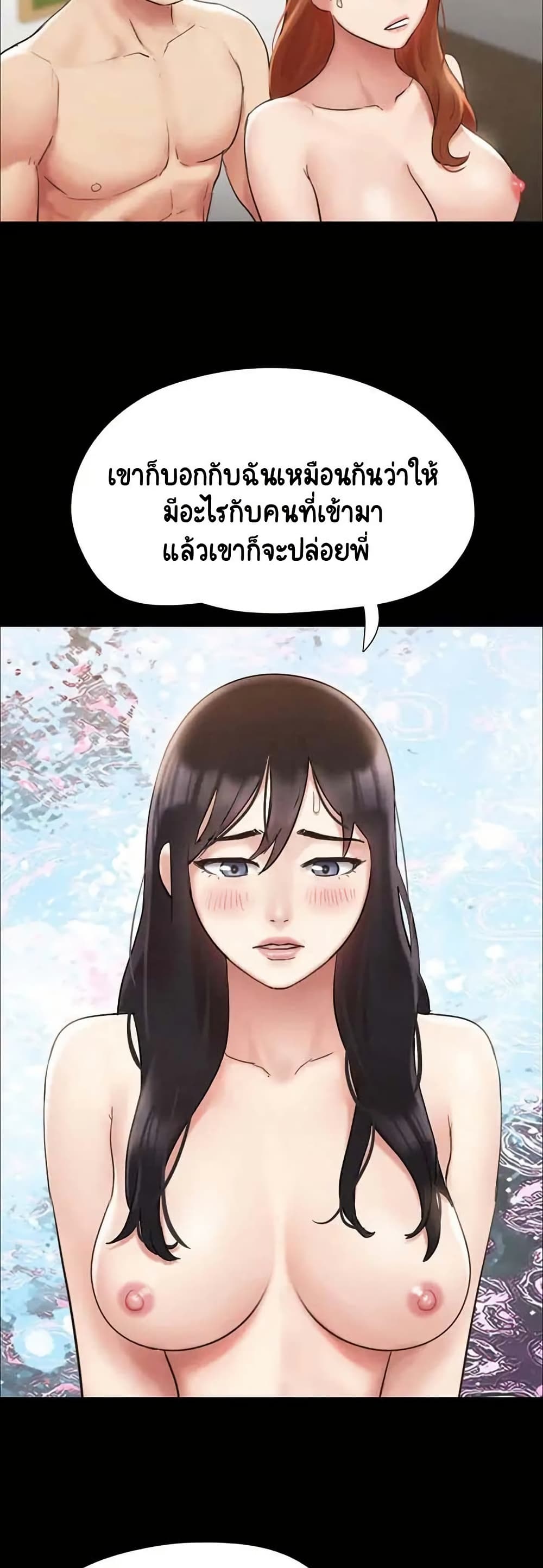 Everything Is Agreed page 34