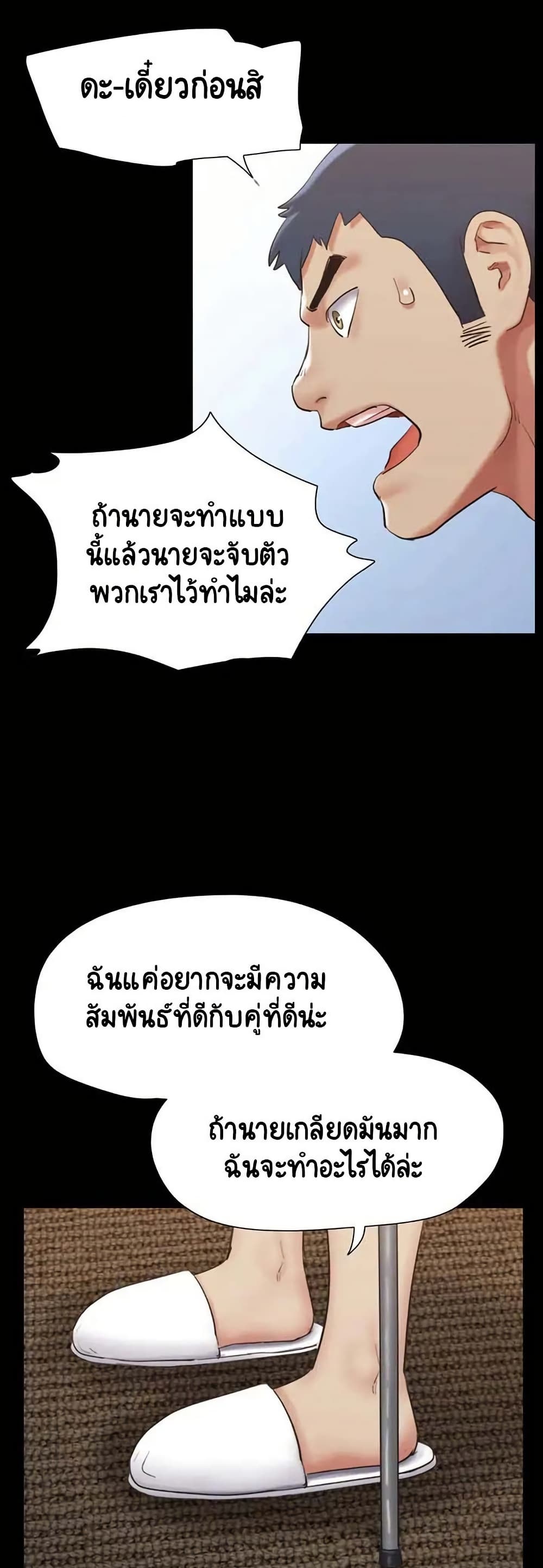Everything Is Agreed page 44
