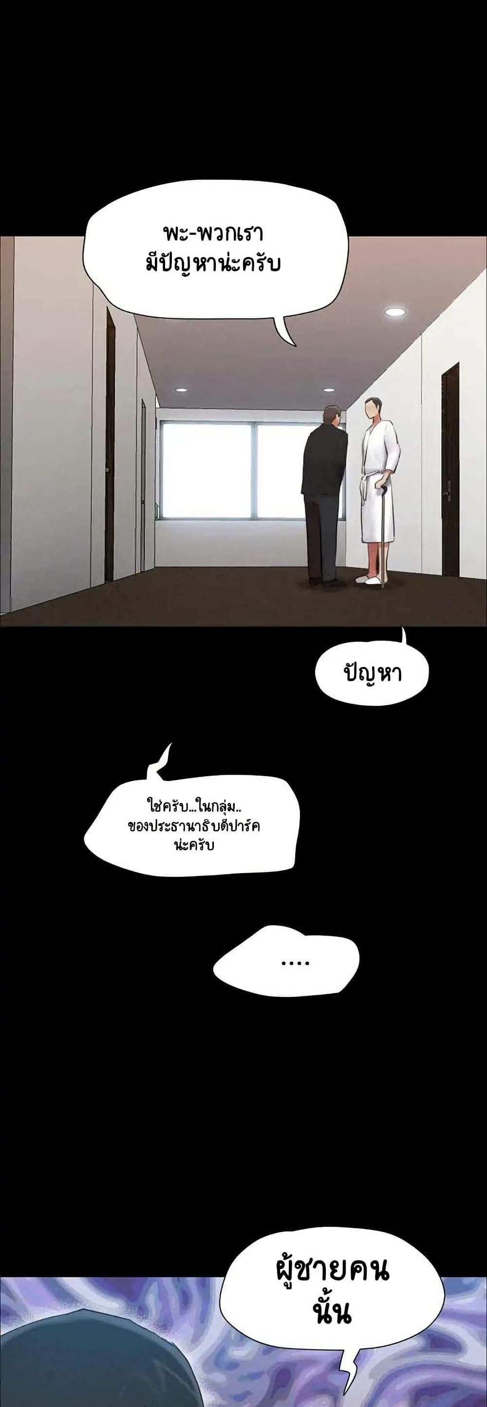Everything Is Agreed page 50