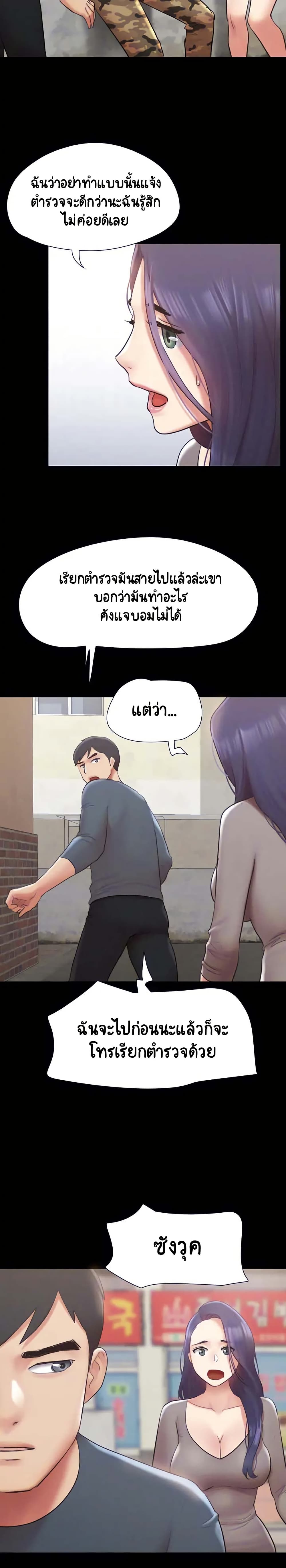 Everything Is Agreed page 3