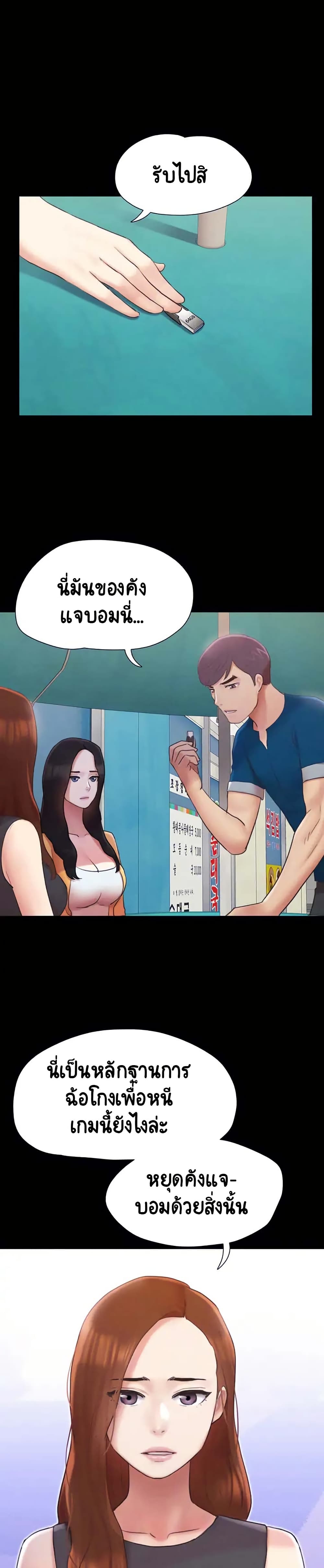 Everything Is Agreed page 6