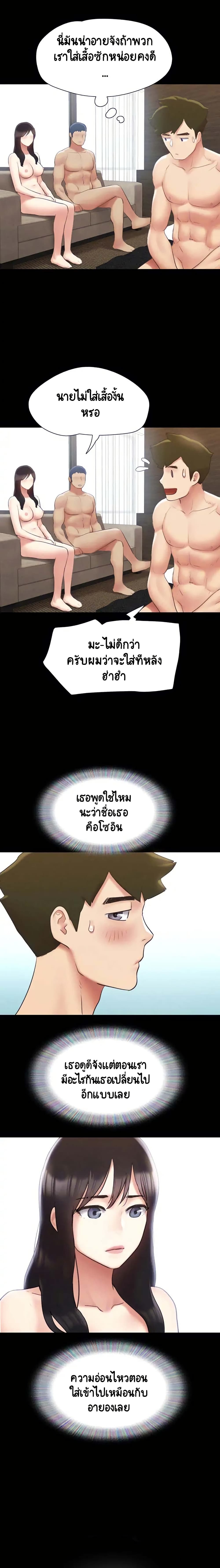 Everything Is Agreed page 14
