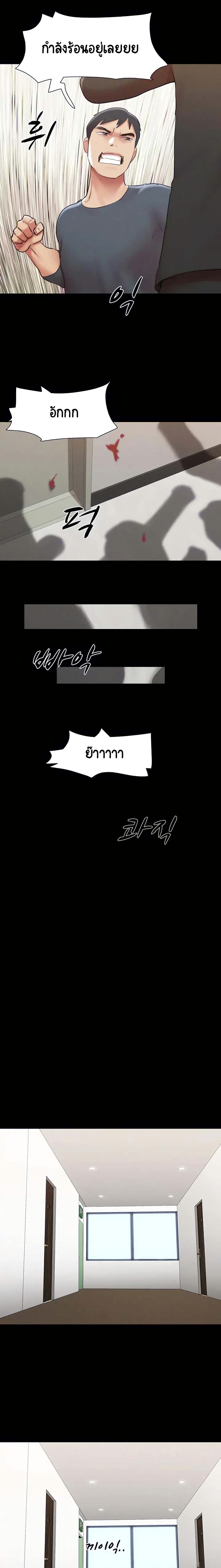 Everything Is Agreed page 23