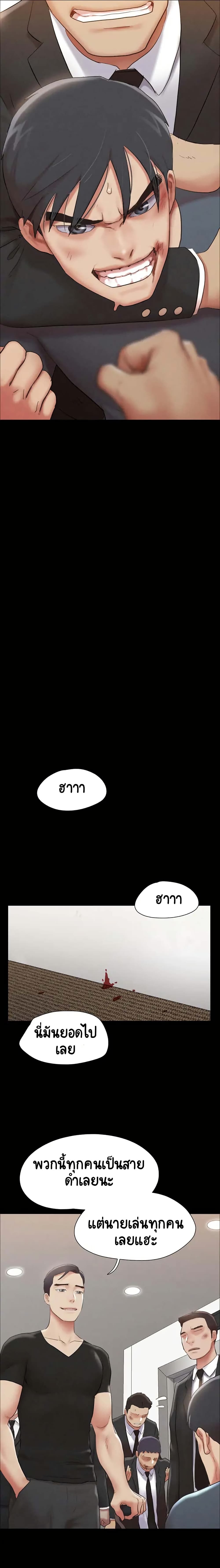 Everything Is Agreed page 11
