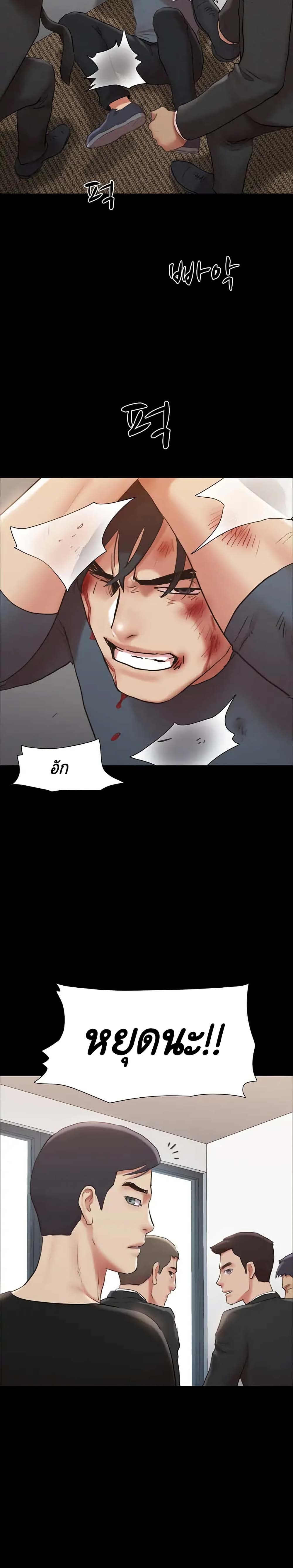 Everything Is Agreed page 16