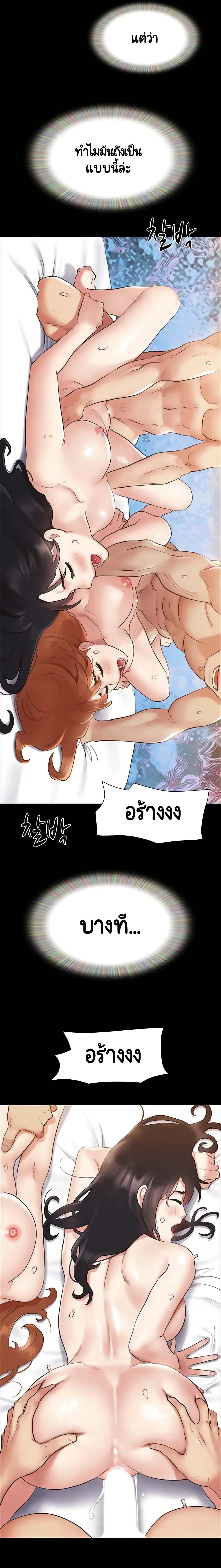 Everything Is Agreed page 23