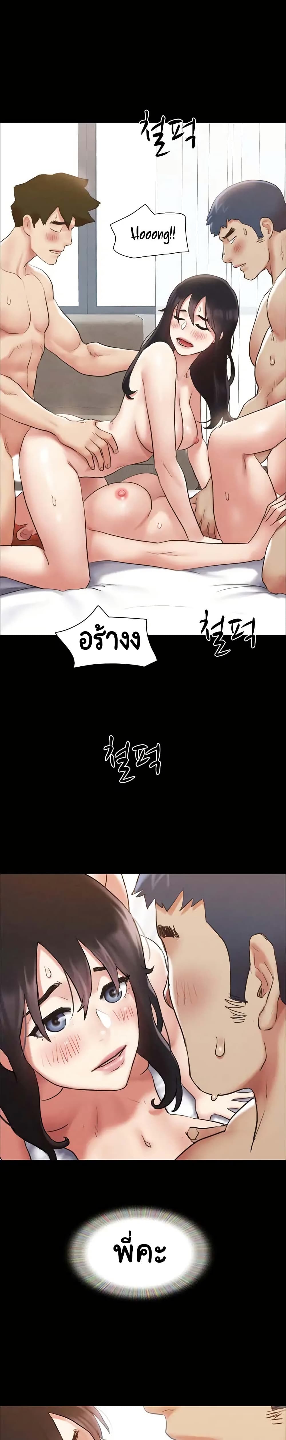 Everything Is Agreed page 24