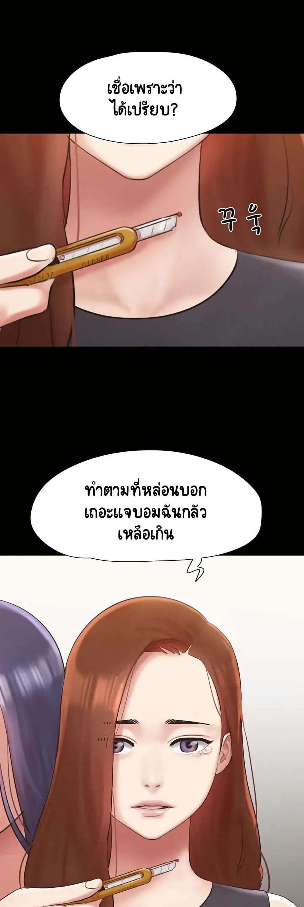 Everything Is Agreed page 27